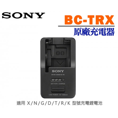 【補貨中10907】SONY BC-TRX BCTRX原廠充電器 (裸裝) 壁充+USB型